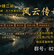 中秋国庆谁与争锋，风云传奇3，韩版4职业